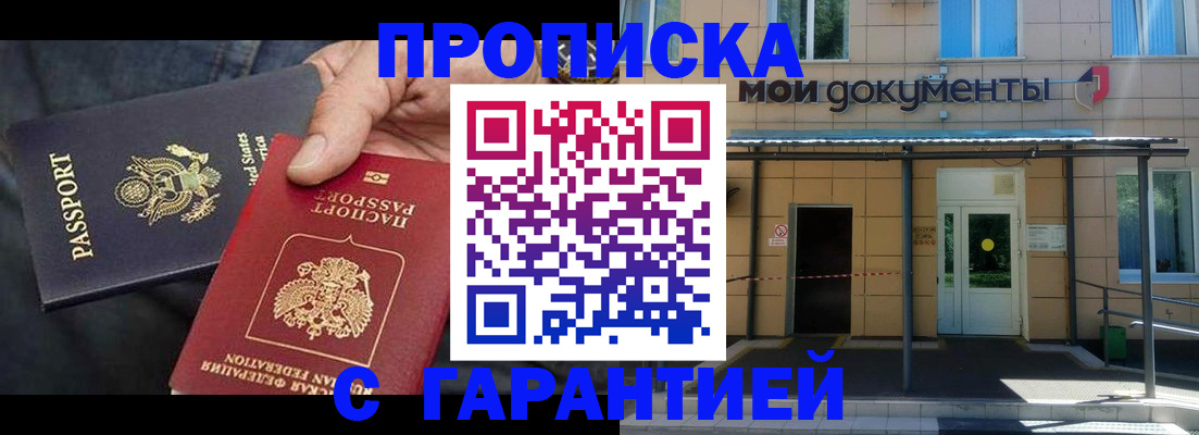 временная регистрация поиск в Тюмени