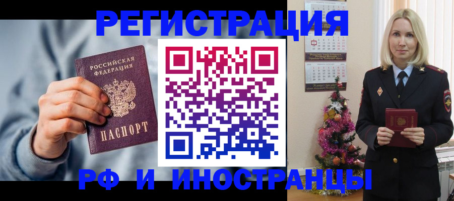 временная регистрация для школы в Тюмени