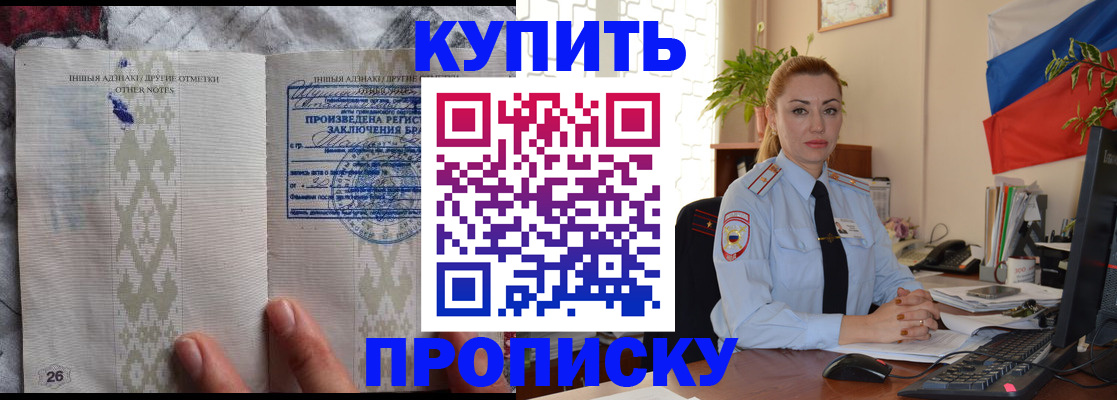 прописка поиск в Тюмени