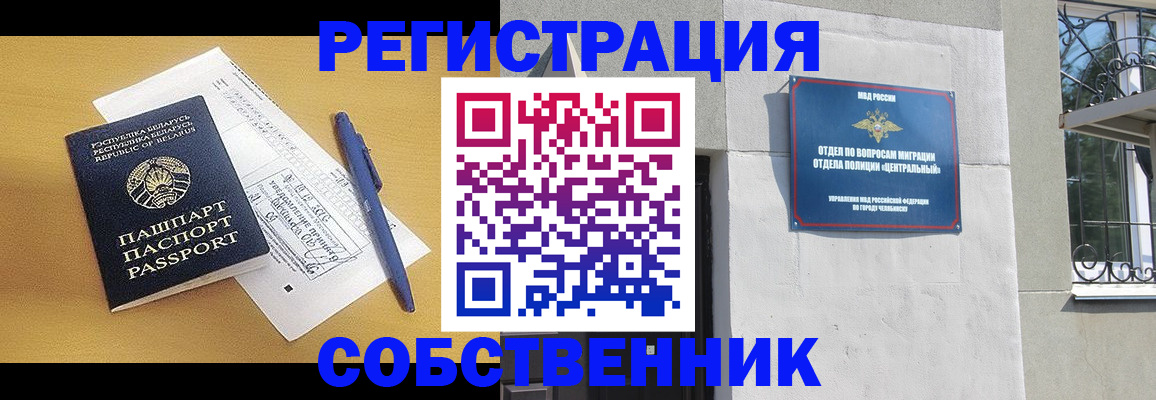 прописка для кредита в Тюмени