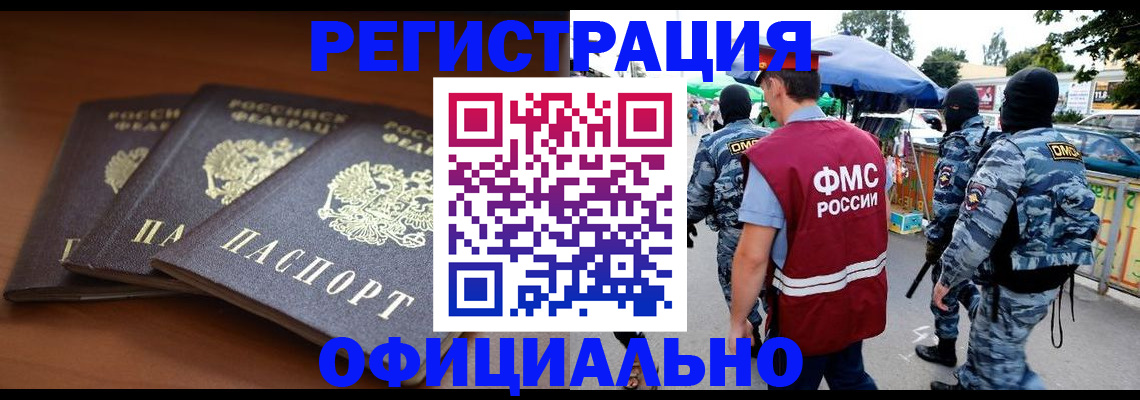 прописка поиск в Тюмени