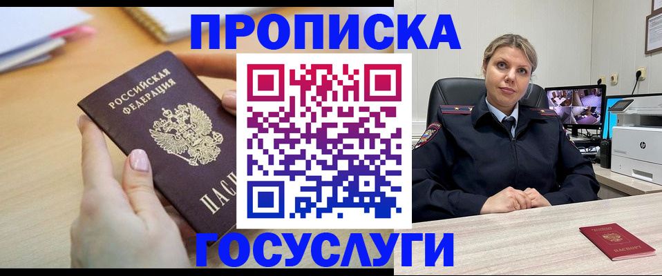 временная регистрация в Тюмени