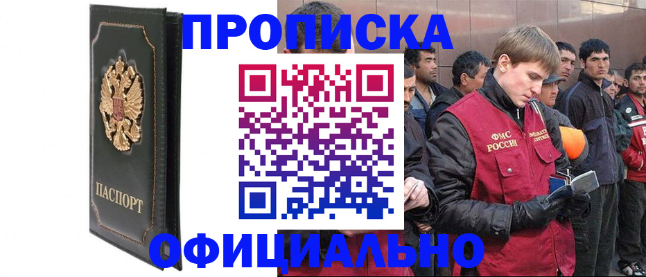 временная регистрация 2025 в Тюмени
