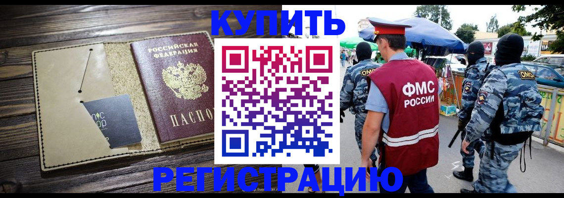 прописка штамп в Тюмени